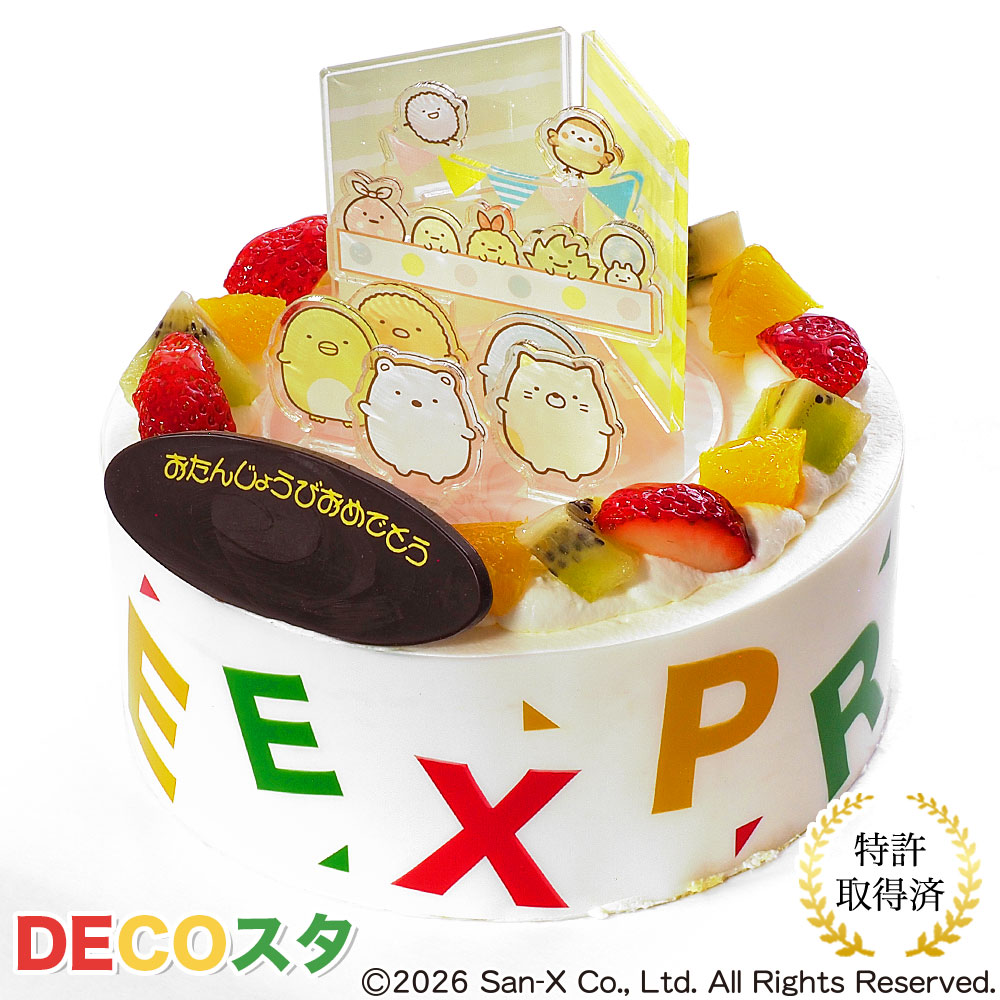 デコスタすみっコぐらし 生クリーム 5号