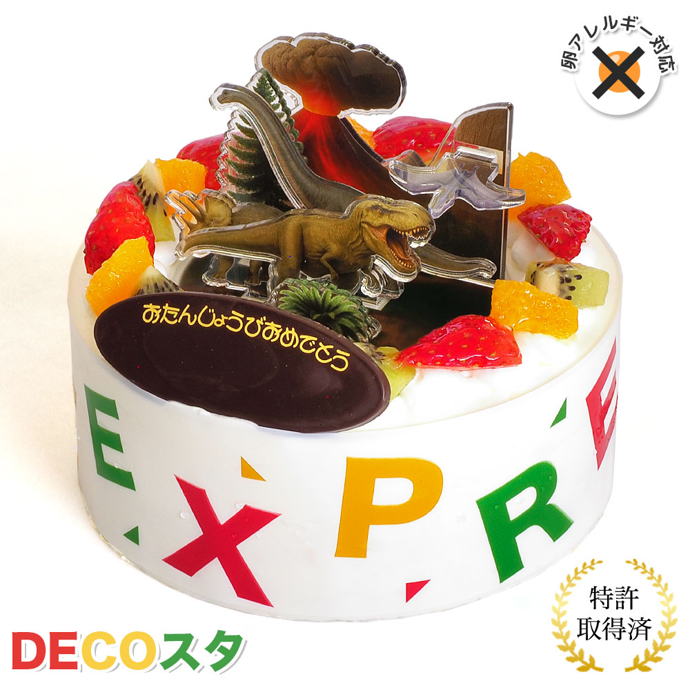 卵不使用デコスタダイナパーク 生クリーム 5号