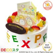 卵不使用デコスタすみっコぐらし 生クリーム 5号