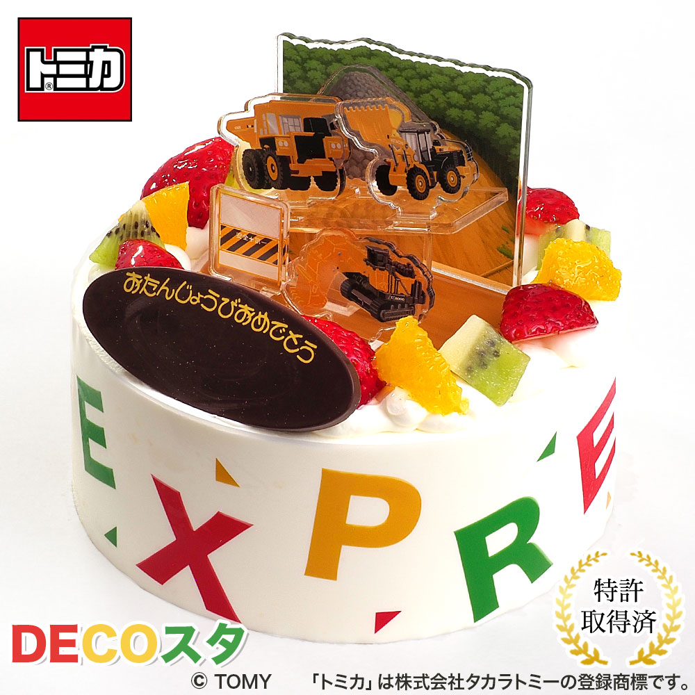 デコスタトミカはたらく車 生クリーム 5号