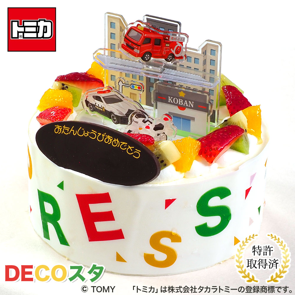 デコスタトミカはたらく車 生クリーム 5号