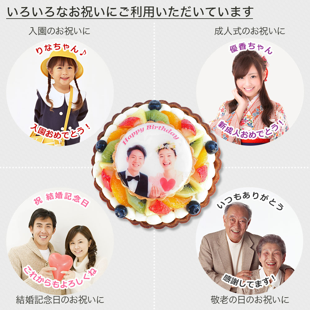 フルーツタルト 6号