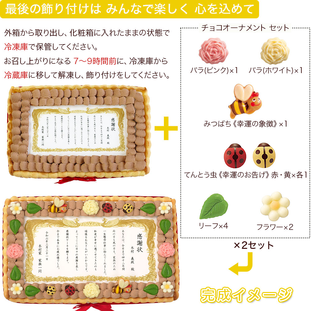 表彰状生クリームケーキ M