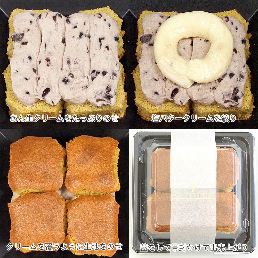 もち麦生どらっ子 4個入り