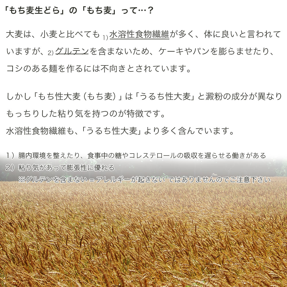 もち麦生どらっ子 4個入り