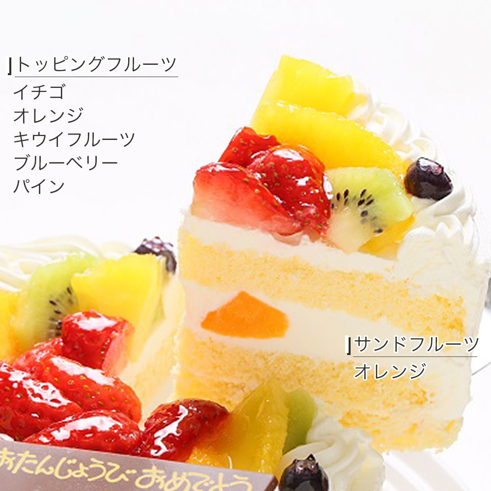 卵不使用フルーツ生クリーム 4号