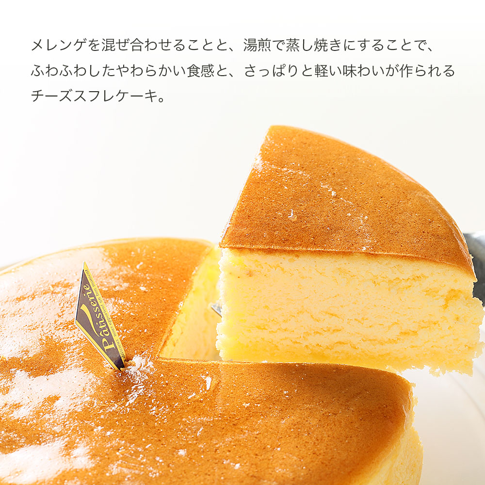 スフレチーズデコレーション 6号