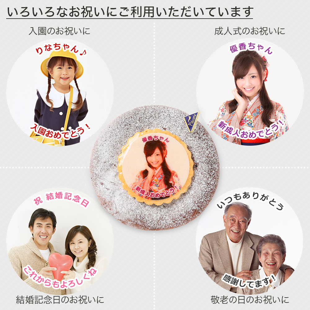 ガトーショコラ 4号