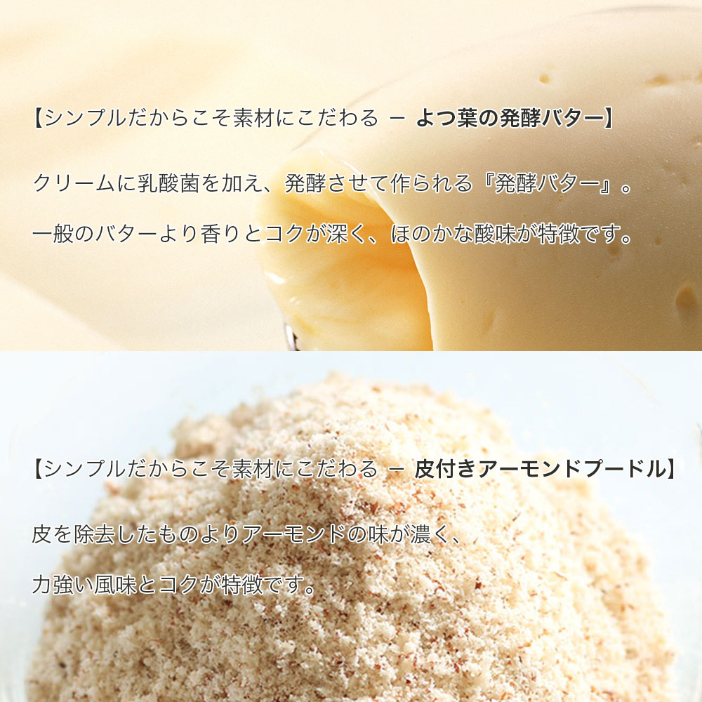 てん菜糖焼き菓子3種詰め合わせ 5個入り