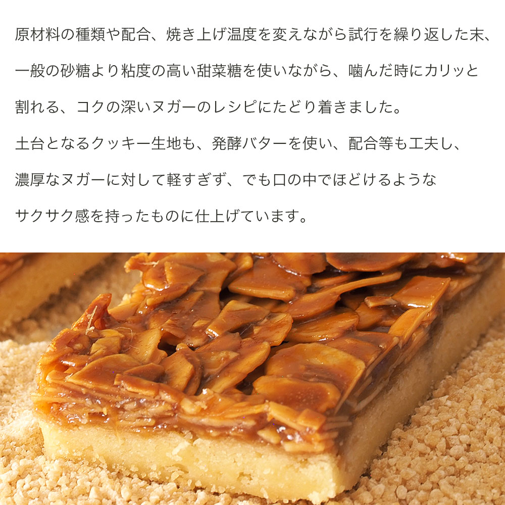 てん菜糖焼き菓子3種詰め合わせ 5個入り