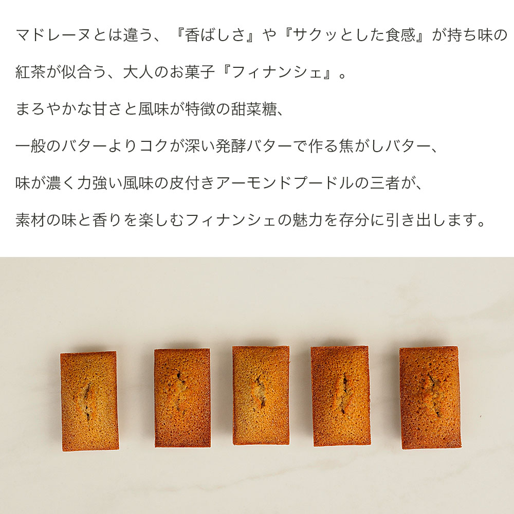 てん菜糖焼き菓子3種詰め合わせ 5個入り