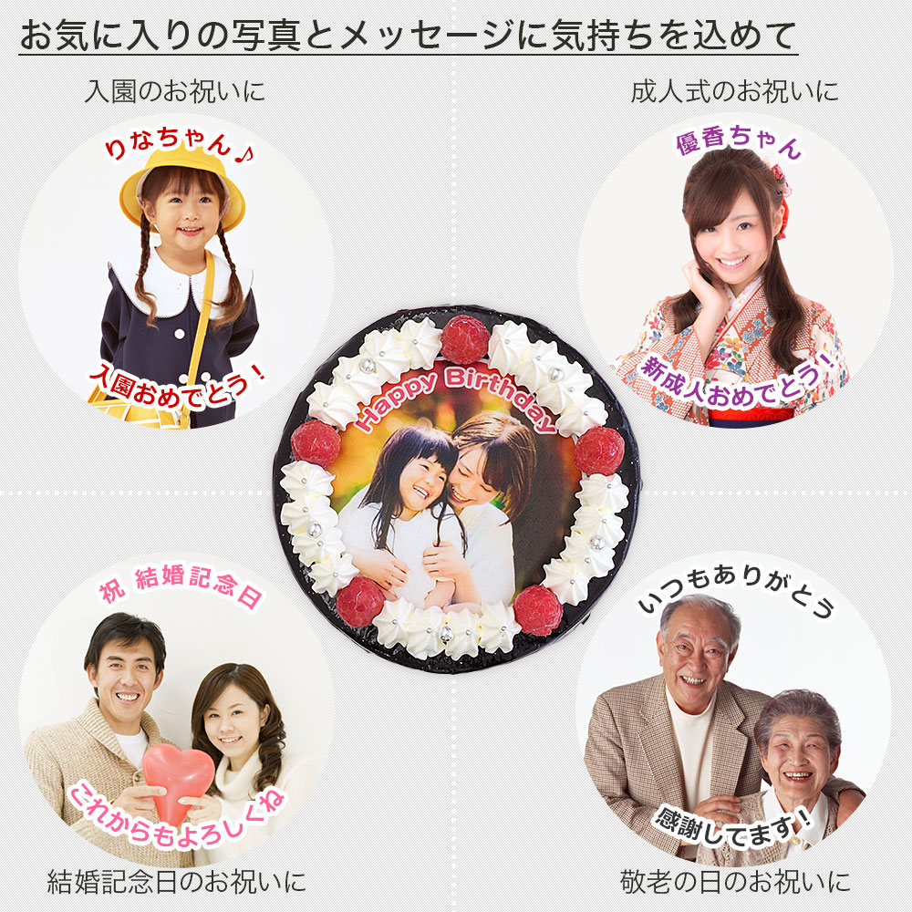 ザッハトルテラズベリーデコレーション 4号