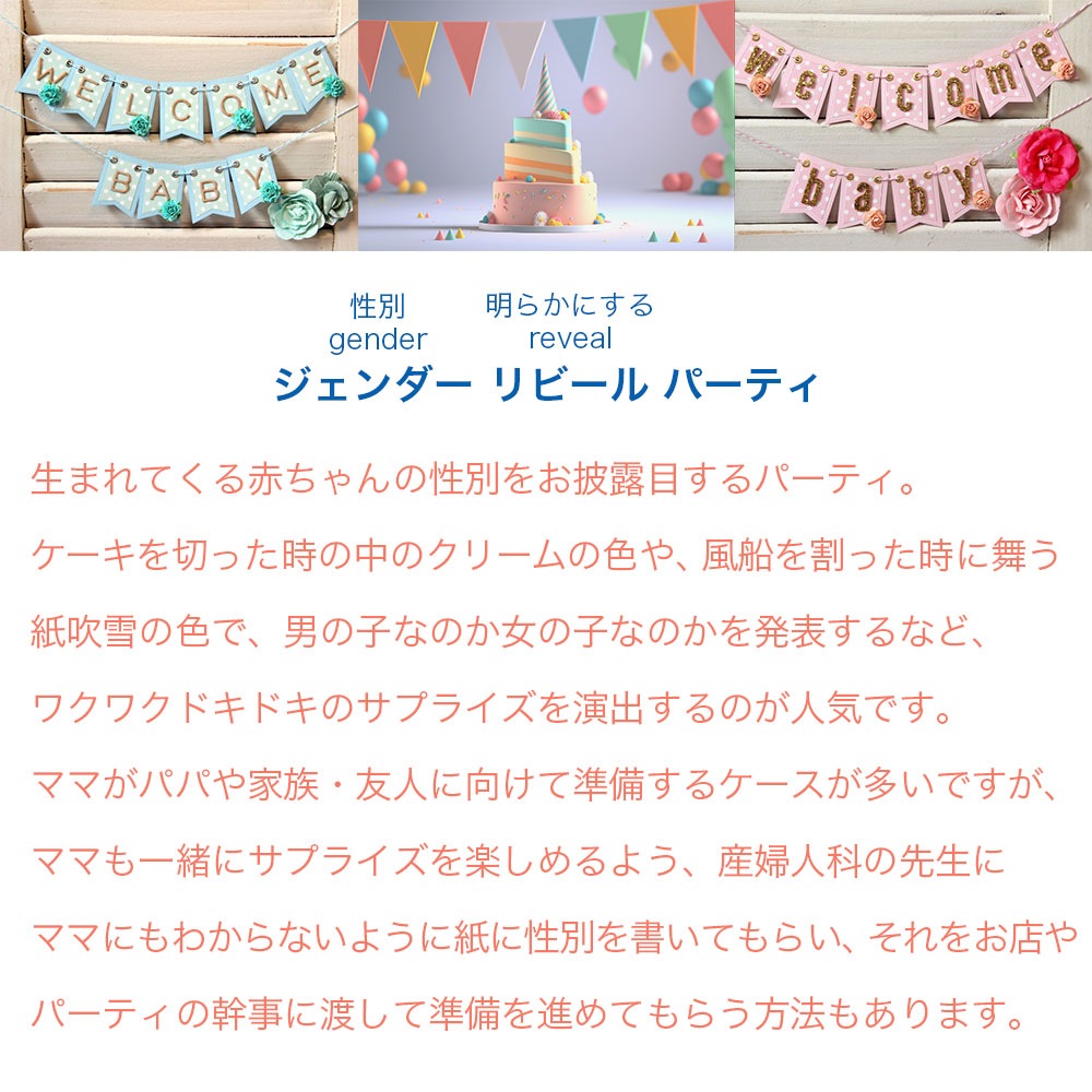 ジェンダーリビールケーキ 5号
