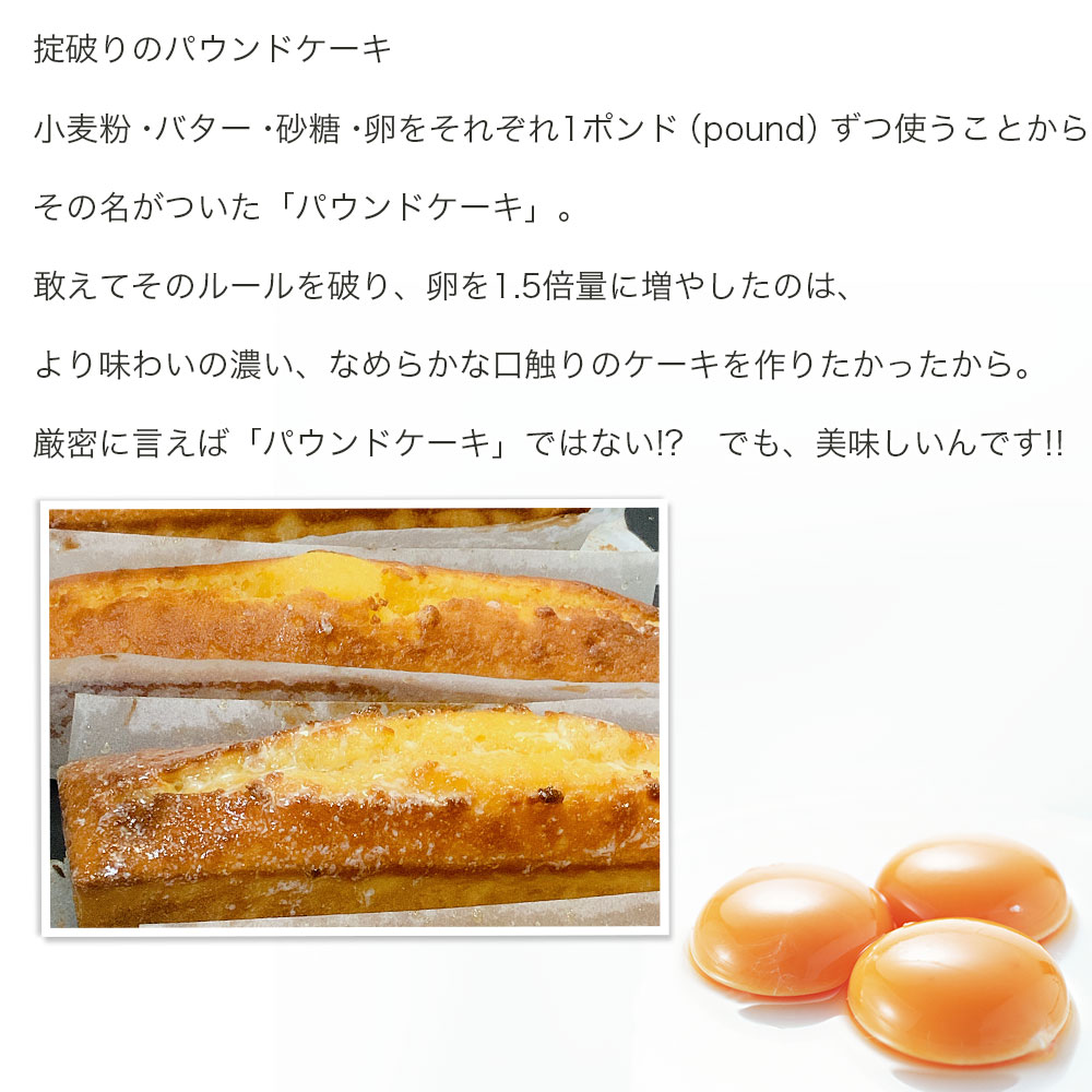 パウンドケーキ卵とバター