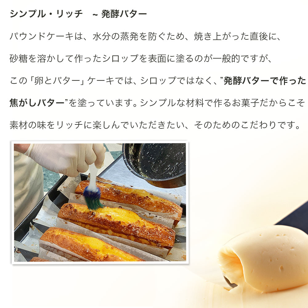 パウンドケーキ卵とバター