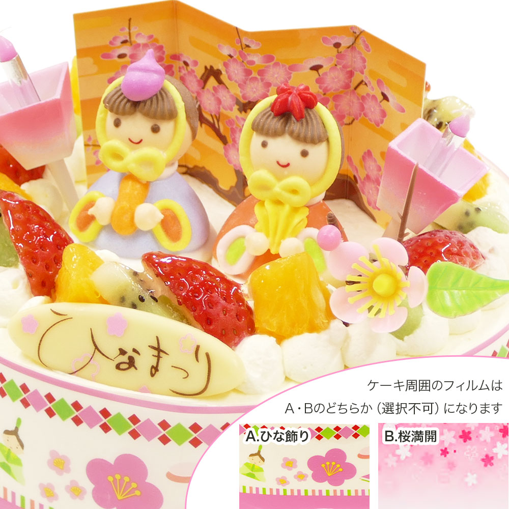 ひな祭りケーキ生クリーム 8号