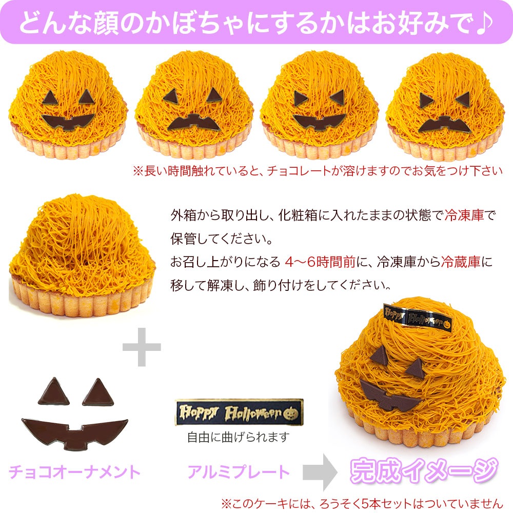 ハロウィンパンプキンタルト 4号