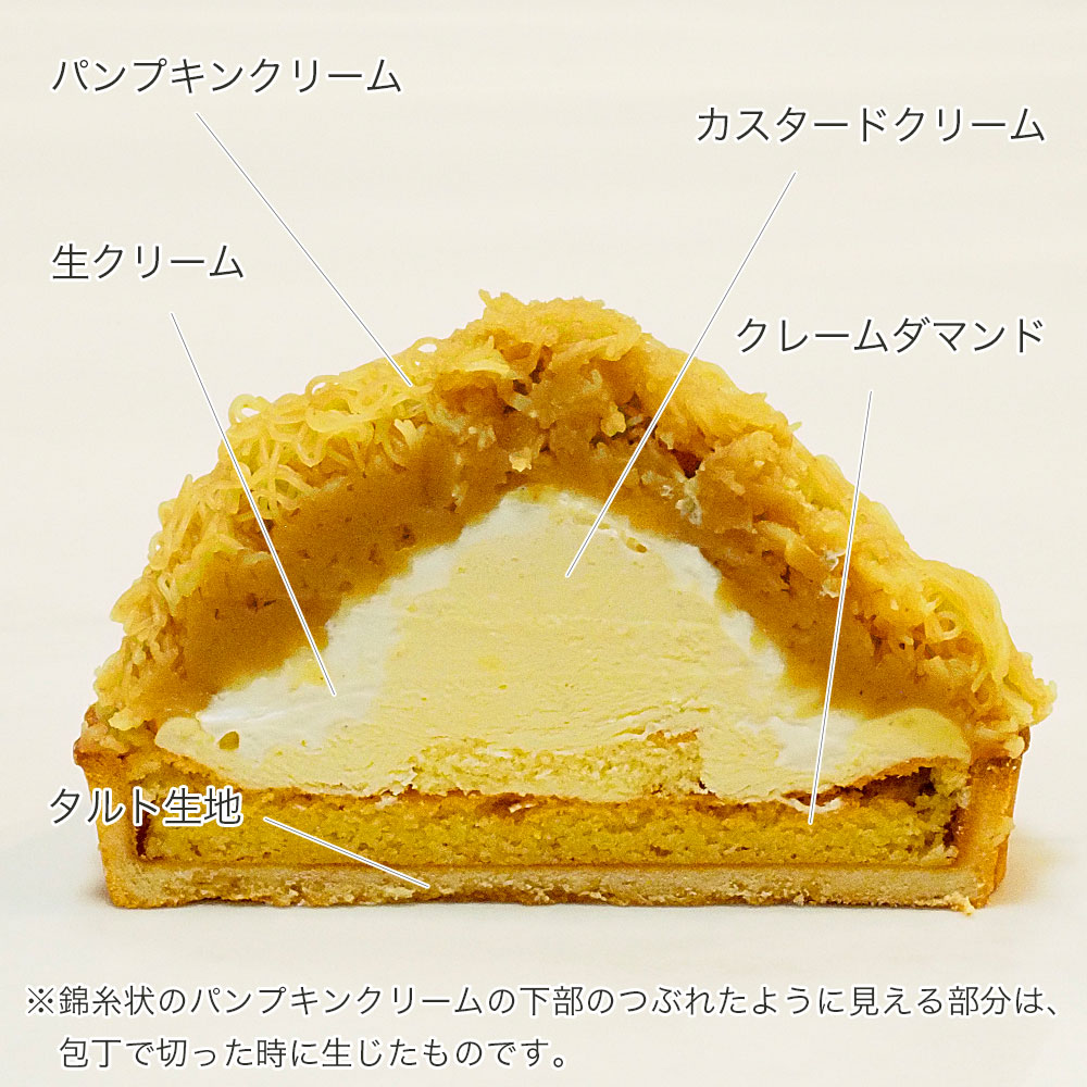 錦糸モンブラン えびすかぼちゃ 4号