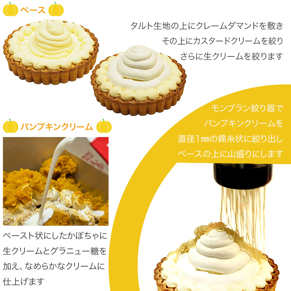 錦糸モンブラン えびすかぼちゃ 4号