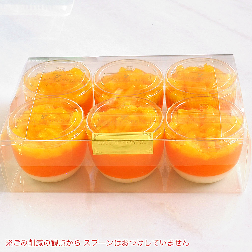 生搾りオレンジゼリー 6個入り