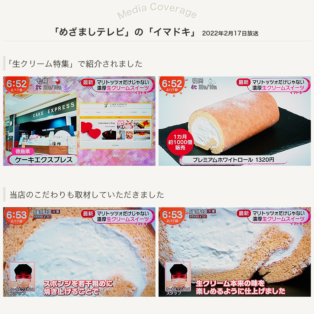 ホワイトロールケーキ