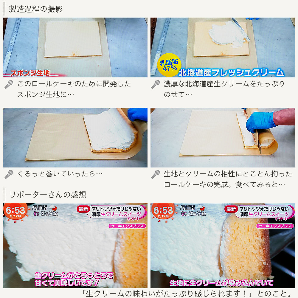 ホワイトロールケーキ