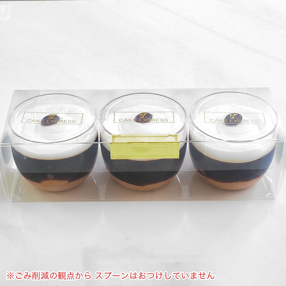 エスプレッソゼリー 3個入り