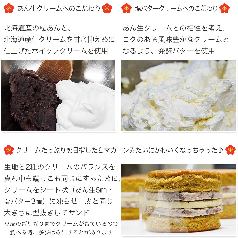 阿波もち麦生どら焼き 4個入り