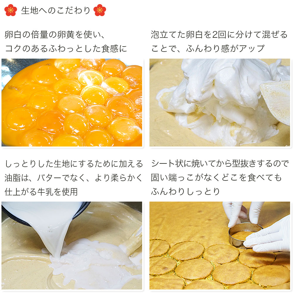 阿波もち麦生どら焼き 12個入り