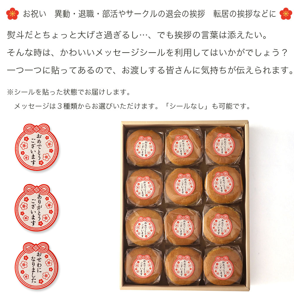 阿波もち麦生どら焼き 12個入り