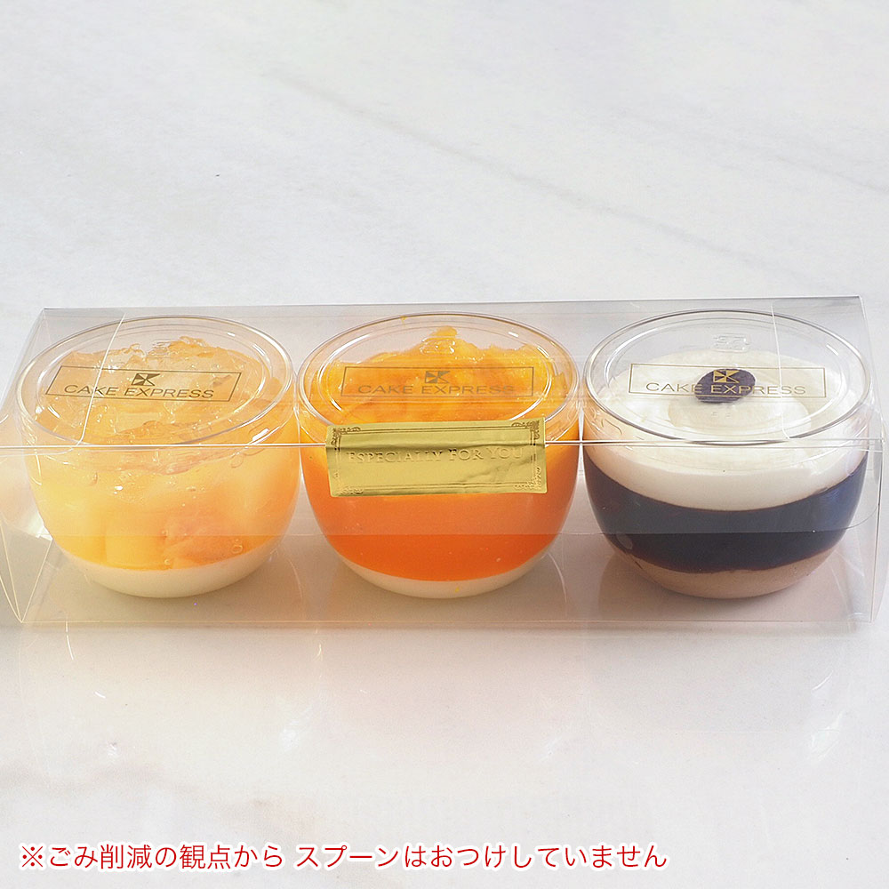 ゼリー3種詰め合わせ 3個入り