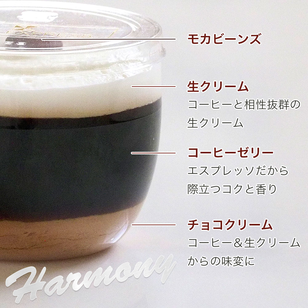 ゼリー3種詰め合わせ 6個入り