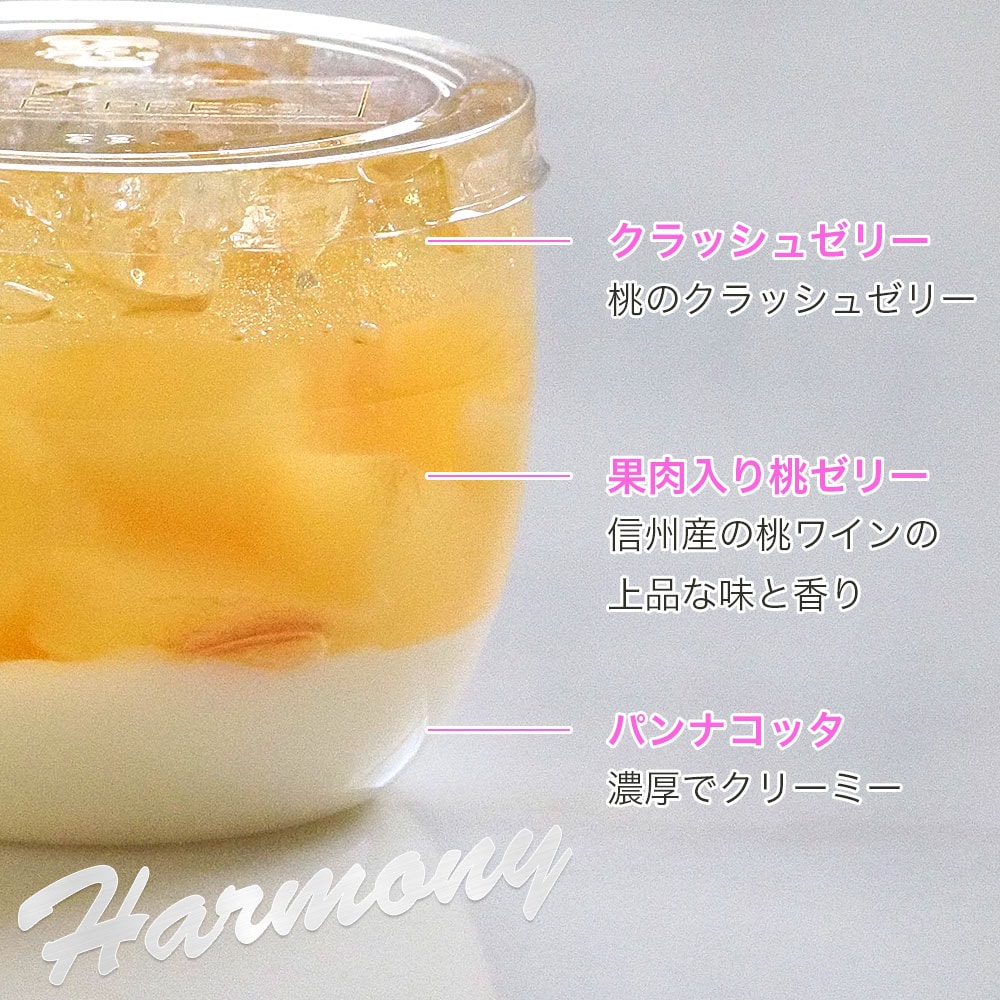 ゼリー3種詰め合わせ 6個入り