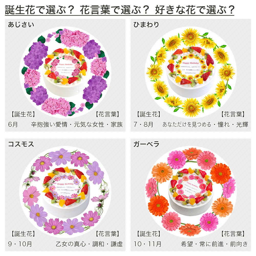 卵不使用フラワーケーキ 5号