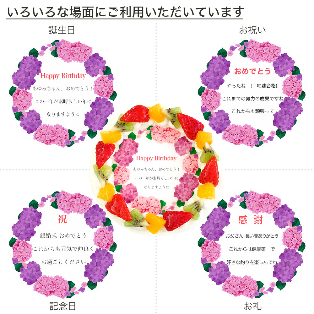 卵不使用誕生花ケーキ 5号