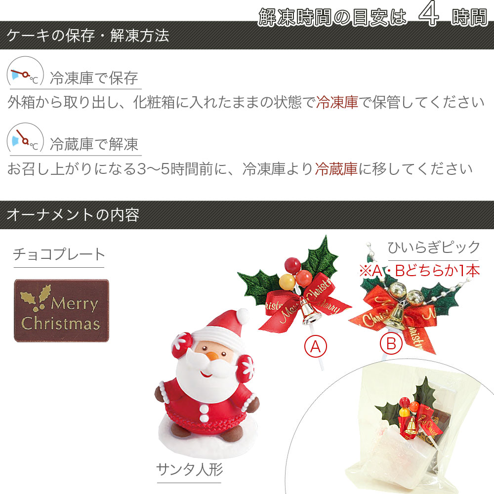 クリスマスケーキ フルーツ生クリーム 3号