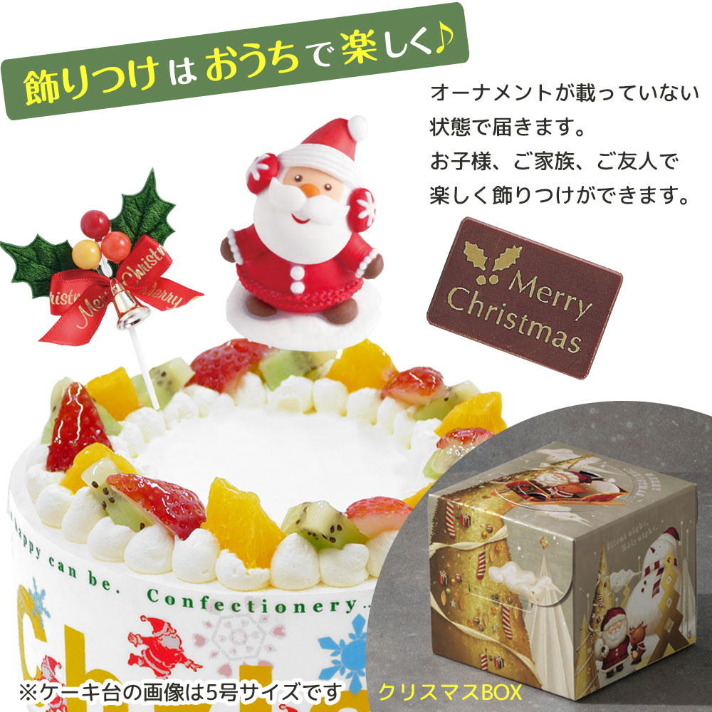 クリスマスケーキ フルーツ生クリーム 3号