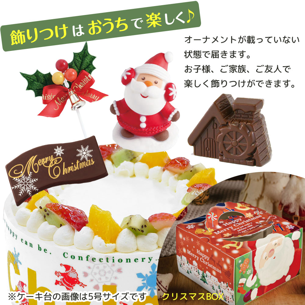 クリスマスケーキ フルーツ生クリーム 5号