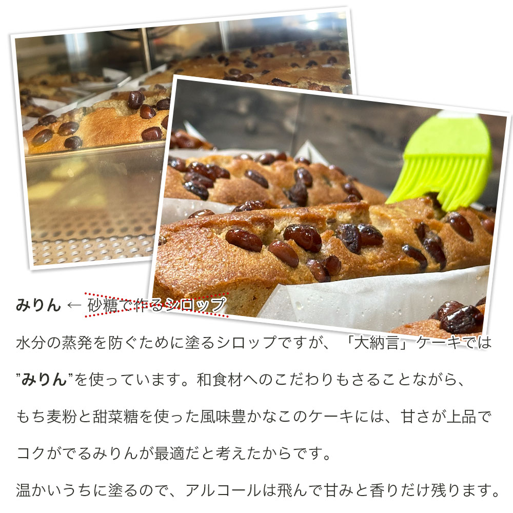 パウンドケーキ もち麦と甜菜糖 大納言 1ピース