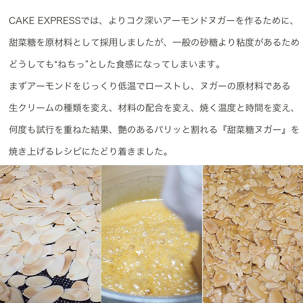 てん菜糖フロランタン 1個