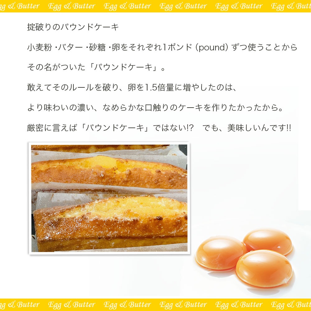 パウンドケーキ3種詰め合わせ 10個入り