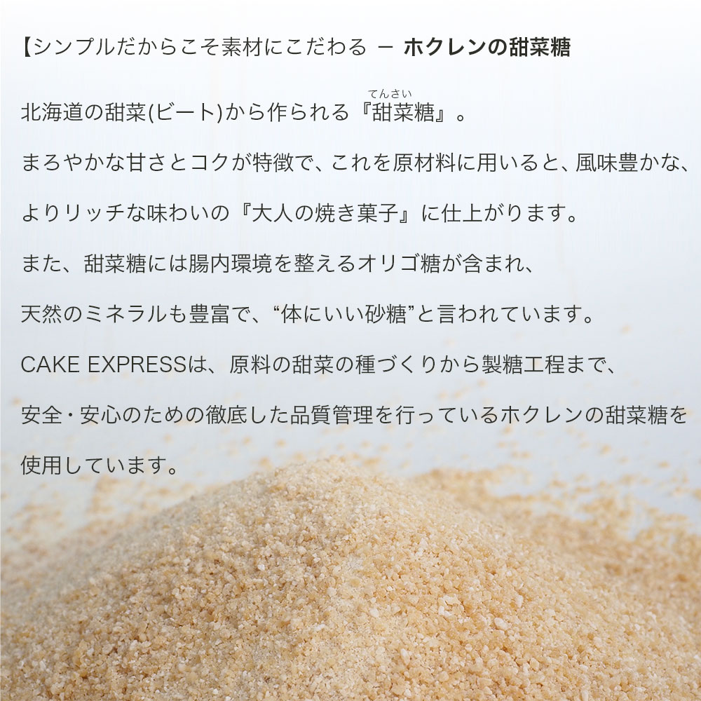 てん菜糖マーマレーヌ 1個