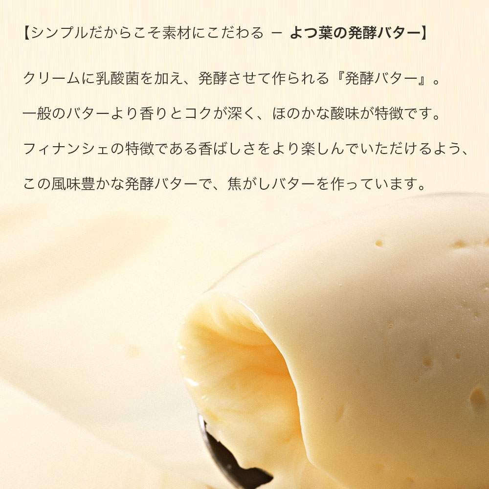 てん菜糖フィナンシェ 1個