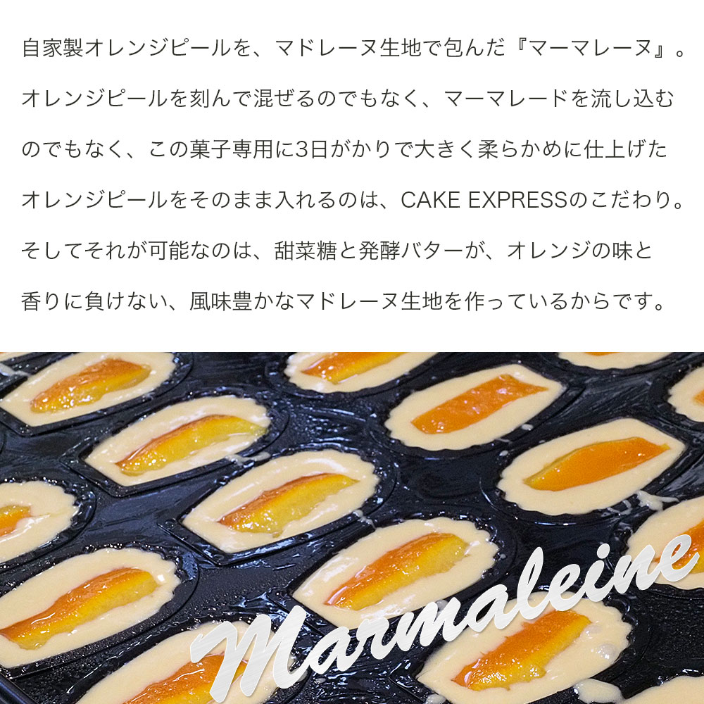 てん菜糖焼き菓子・パウンドケーキ詰め合わせ 24個入り