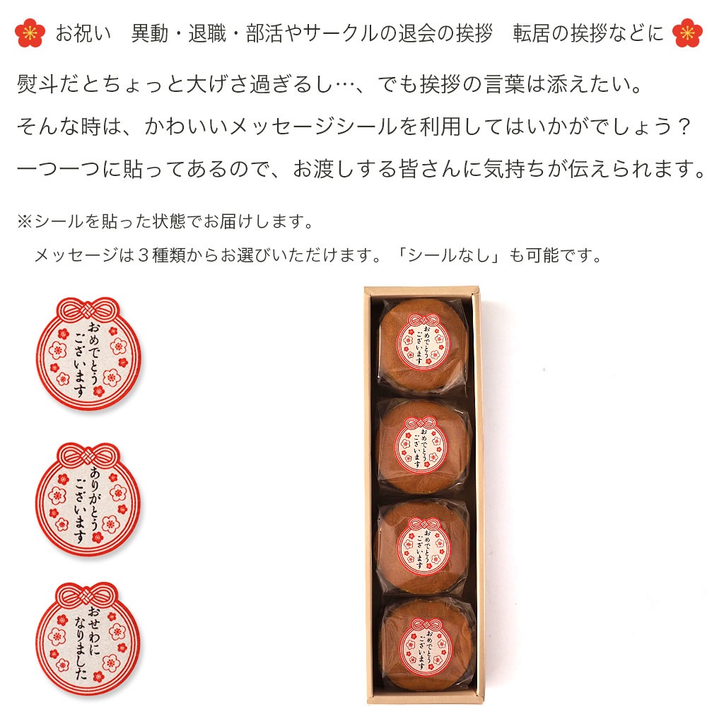 阿波もち麦生どら焼き 1個