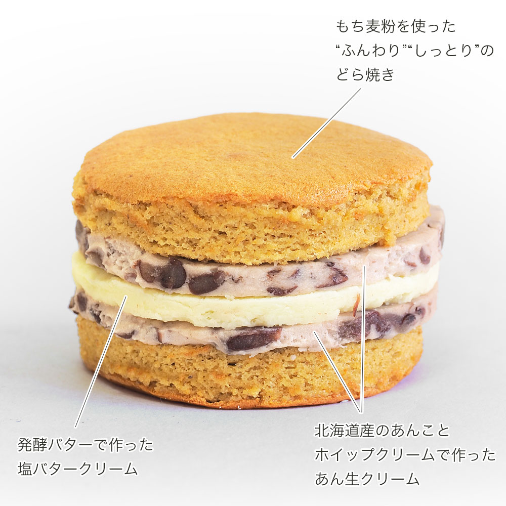 阿波もち麦生どら焼き 1個