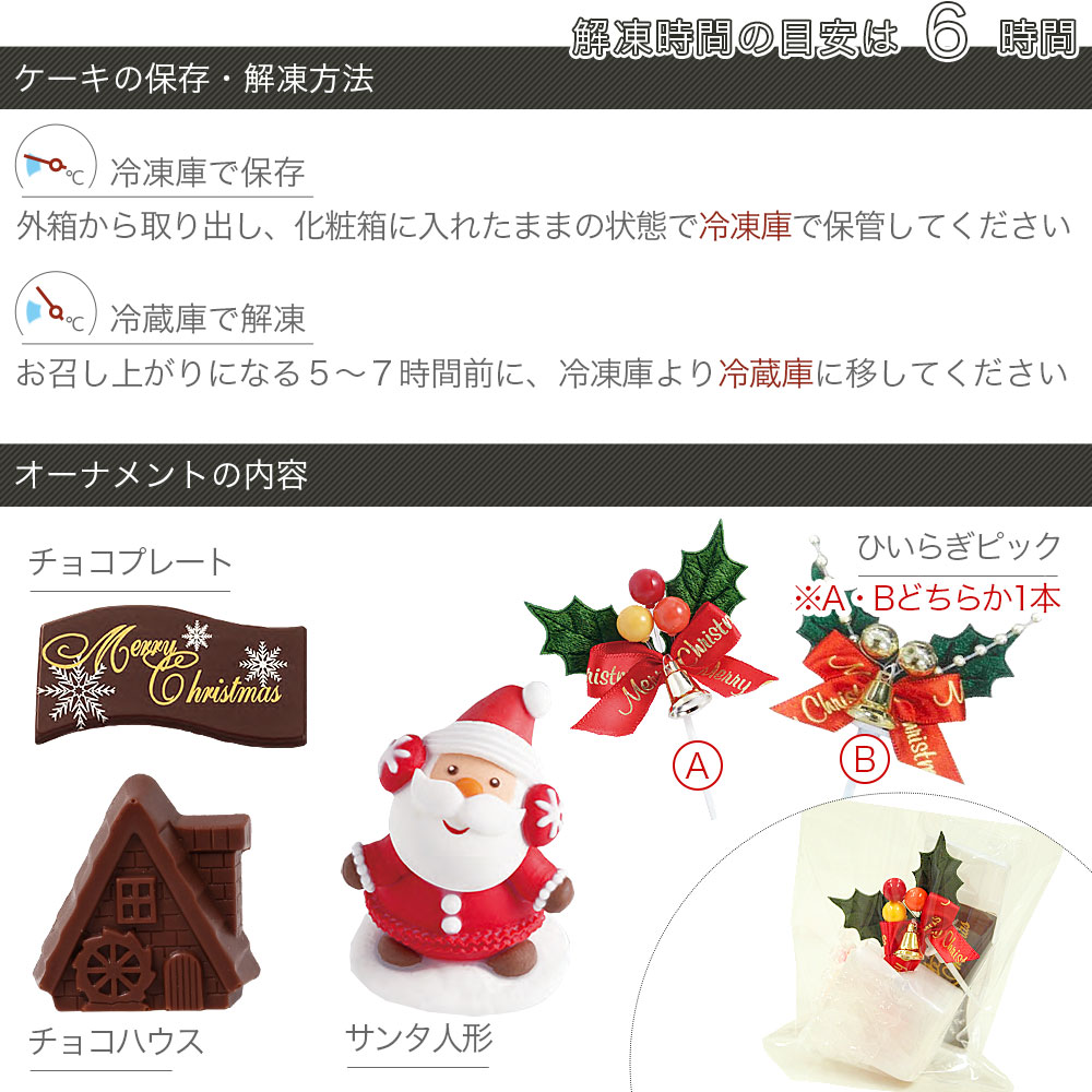 卵不使用クリスマスケーキ フルーツ生クリーム 5号