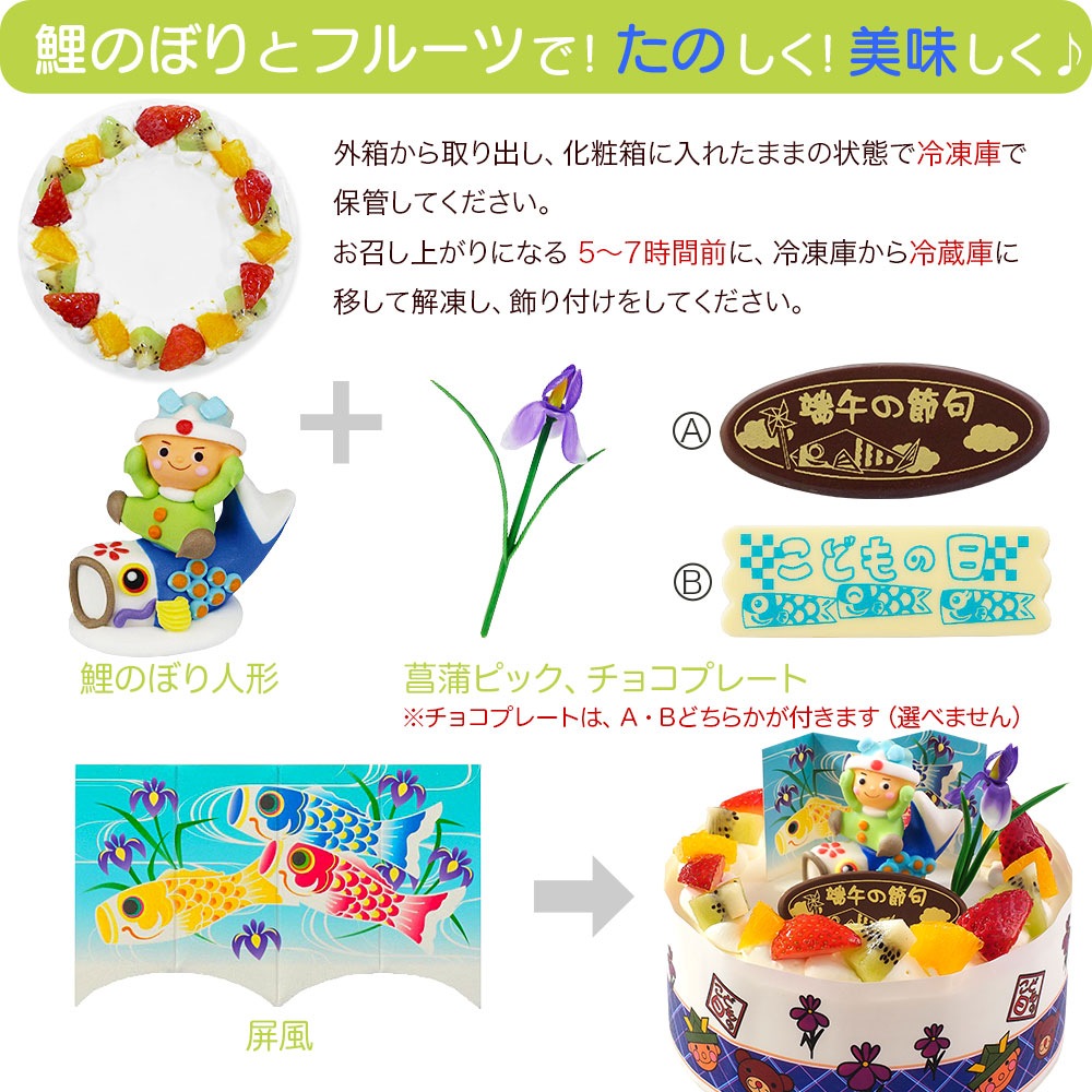 卵不使用こどもの日ケーキ生クリーム 5号
