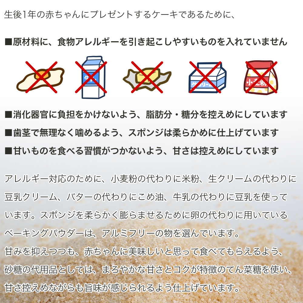 いちごのファーストバースデーケーキ 3号