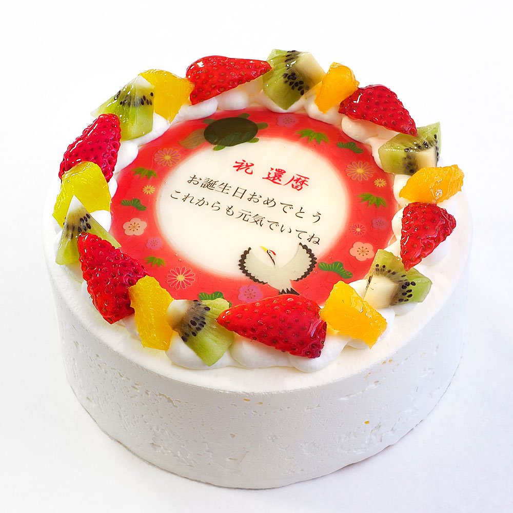 長寿祝いケーキ 4号